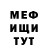 МЕТАДОН кристалл Yavnege