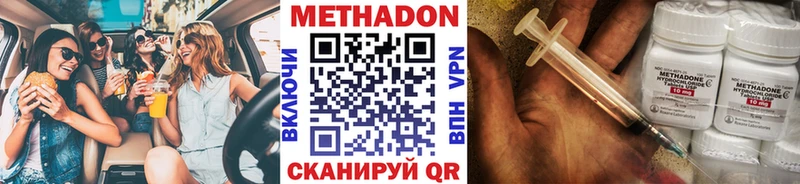 Купить где Верхняя Тура Метадон methadone